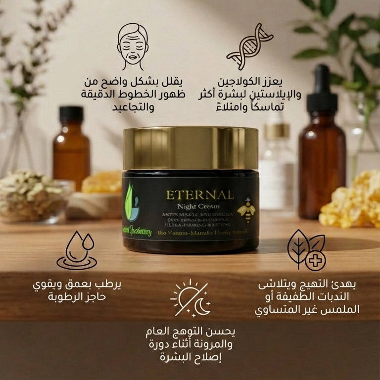 Eternal Night Cream 50gm