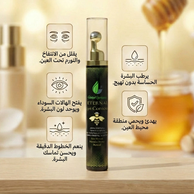 كريم محيط العين 