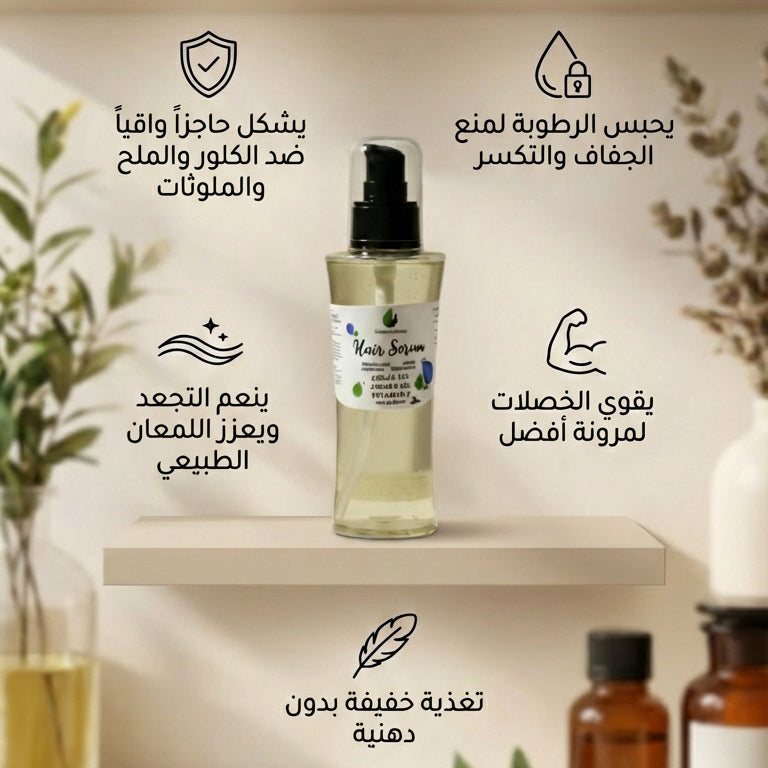 سيروم للشعر 120 مل 