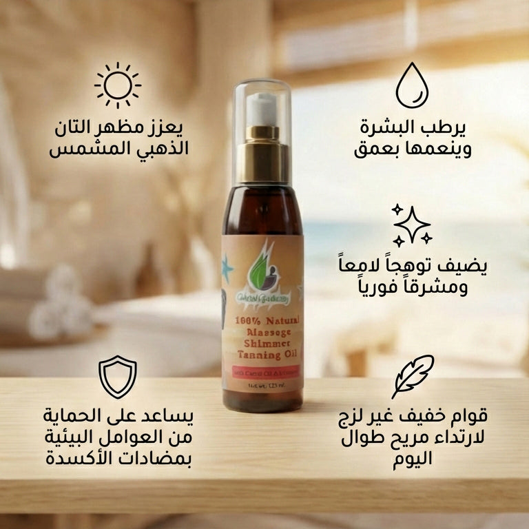 Shimmer Tanning Oil 125ml