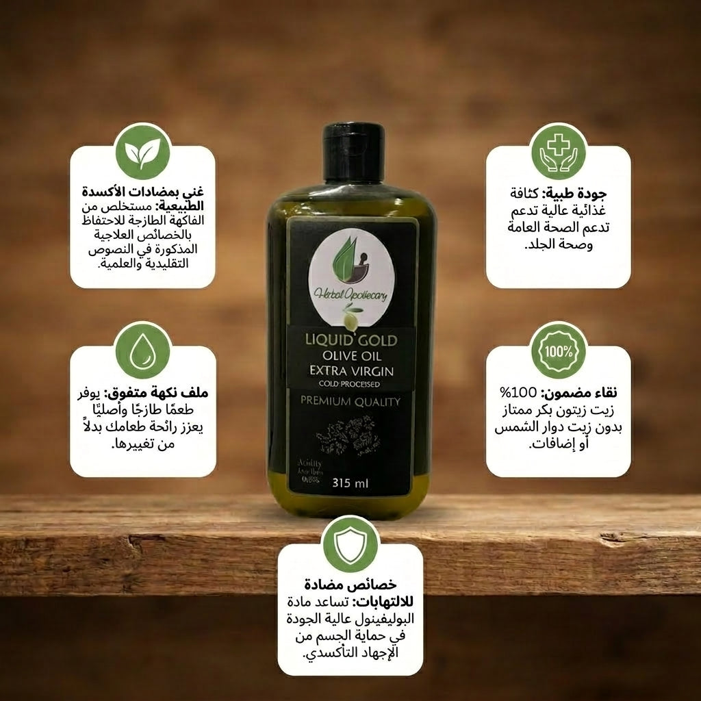 Extra Virgin Olive Oil 315ml